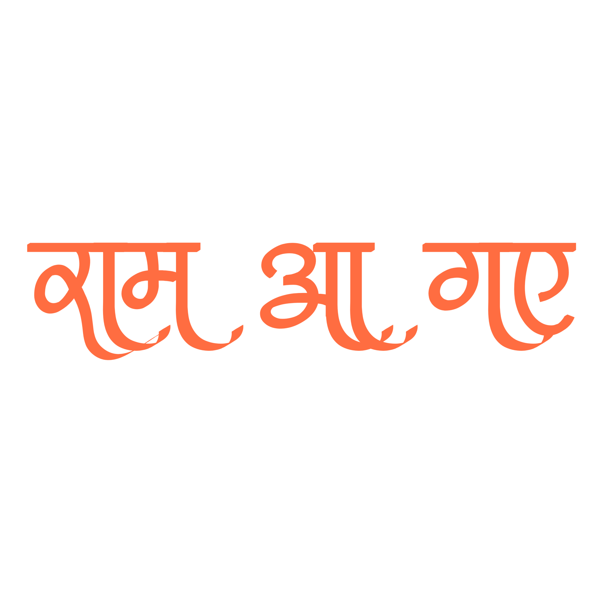 100 Jai Shree Ram Text Png Download Hindi Text 2024 100-jai-shree-ram-text-png-download-hindi-text-2024